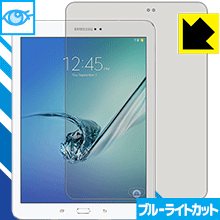 【ポスト投函送料無料】ブルーライトカット保護フィルム Galaxy Tab S2 9.7　【RCP】【smtb-kd】