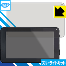OSHUタブレット(鴎州塾)用 ブルーライトカット保護フィルム 日本製 自社製造直販