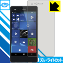 【 1000円ポッキリ 】【 ポイント5倍 】ブルーライトカット【 光沢 】保護フィルム VAIO Phone Biz 日本製 自社製造直販 買いまわりにオススメ(2)