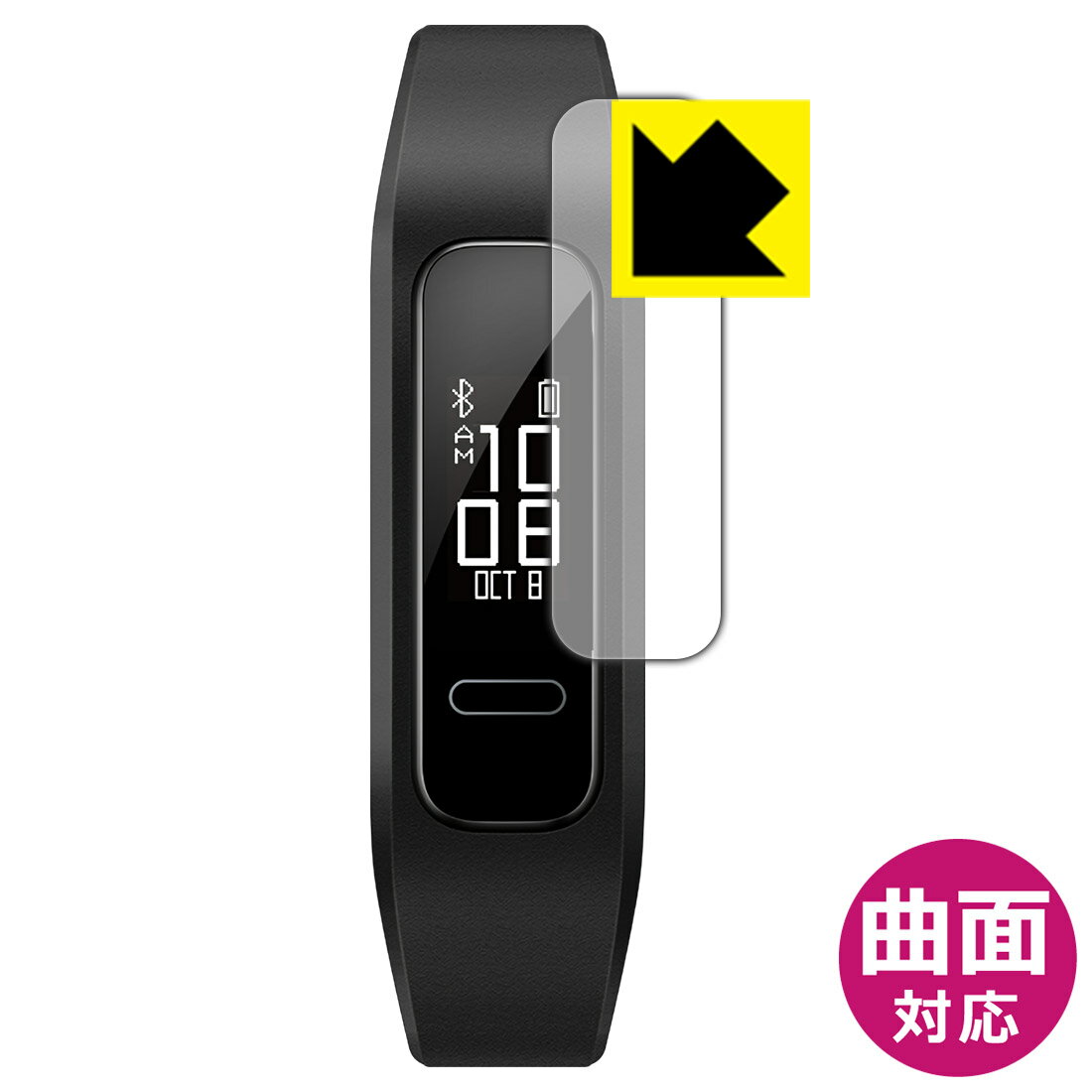 Flexible Shield【 光沢 】保護フィルム ファーウェイ HUAWEI Band 4e 日本製 自社製造直販