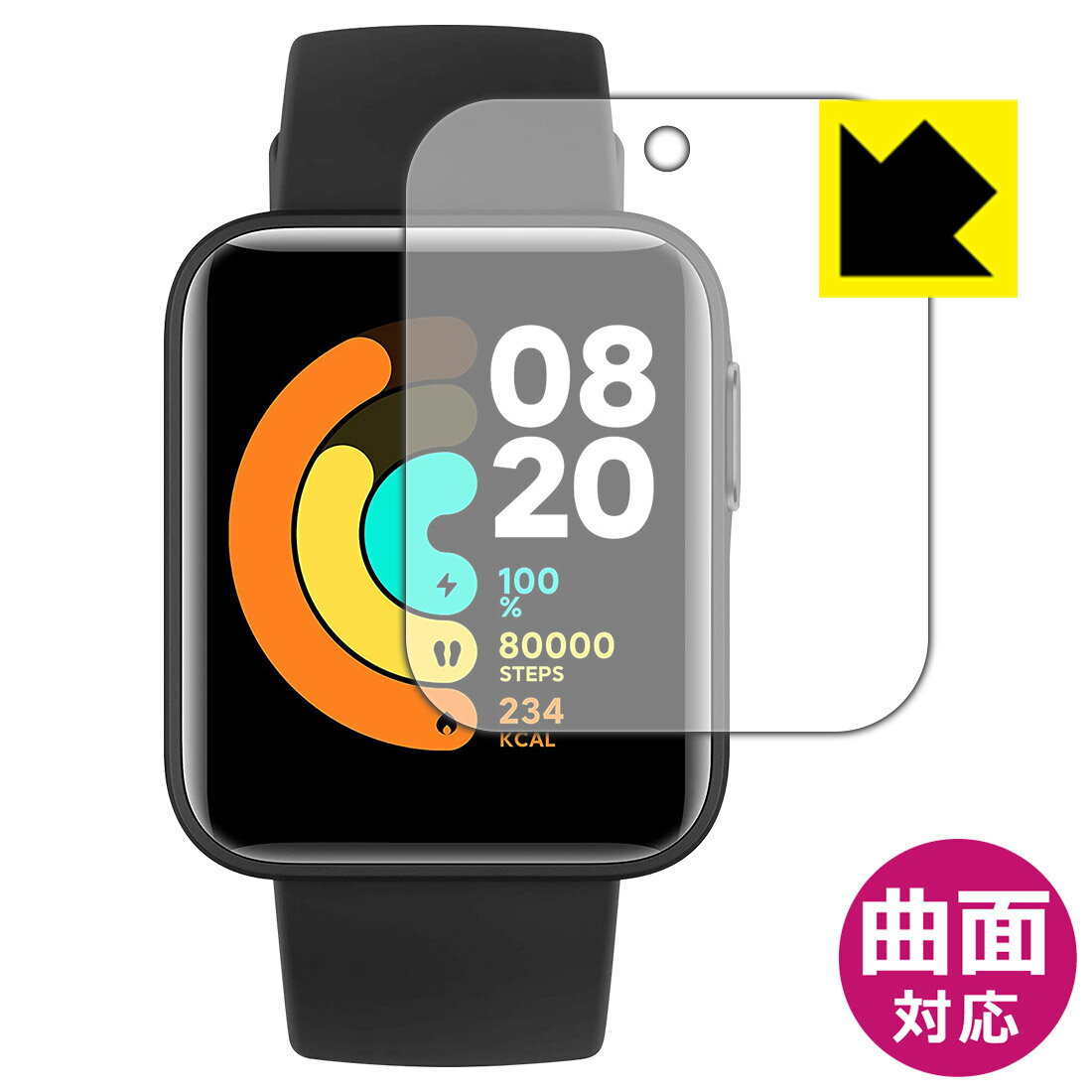 Flexible Shield【光沢】保護フィルム Xiaomi Mi Watch Lite 日本製 自社製造直販