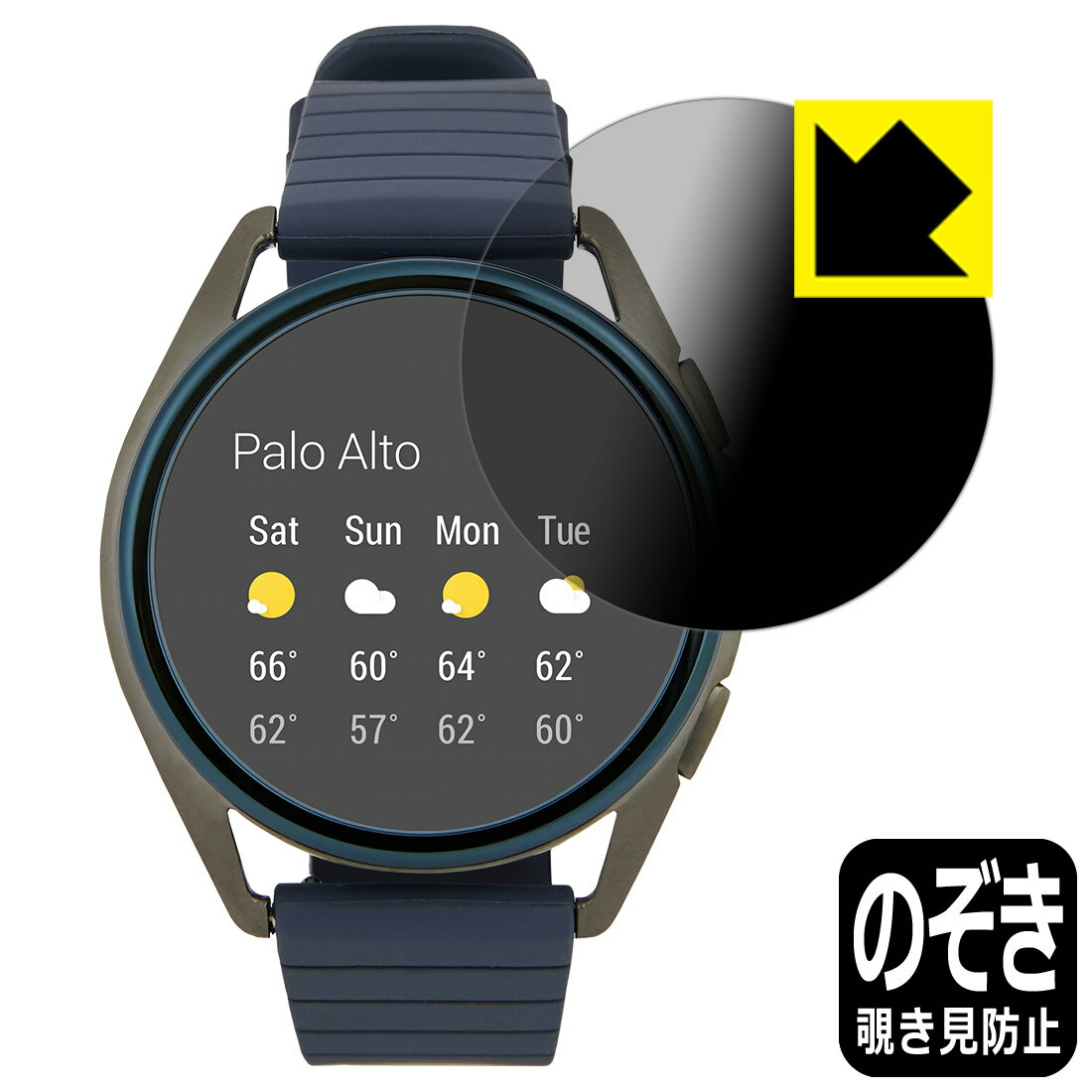 Privacy Shield【 覗き見防止・反射低減 】保護フィルム EMPORIO ARMANI CONNECTED ART5008 日本製 自社製造直販