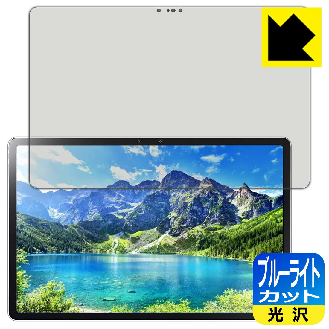 ブルーライトカット【 光沢 】保護フィルム LAVIE T11 T1195/BAS (11.5型ワイド 2021年2月発売モデル) 日本製 自社製造直販