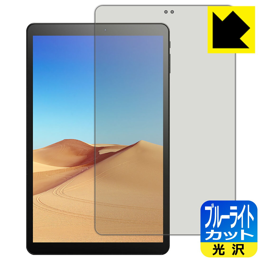 ブルーライトカット【 光沢 】保護フィルム ALLDOCUBE iPlay 30 / iPlay 30 Pro 日本製 自社製造直販