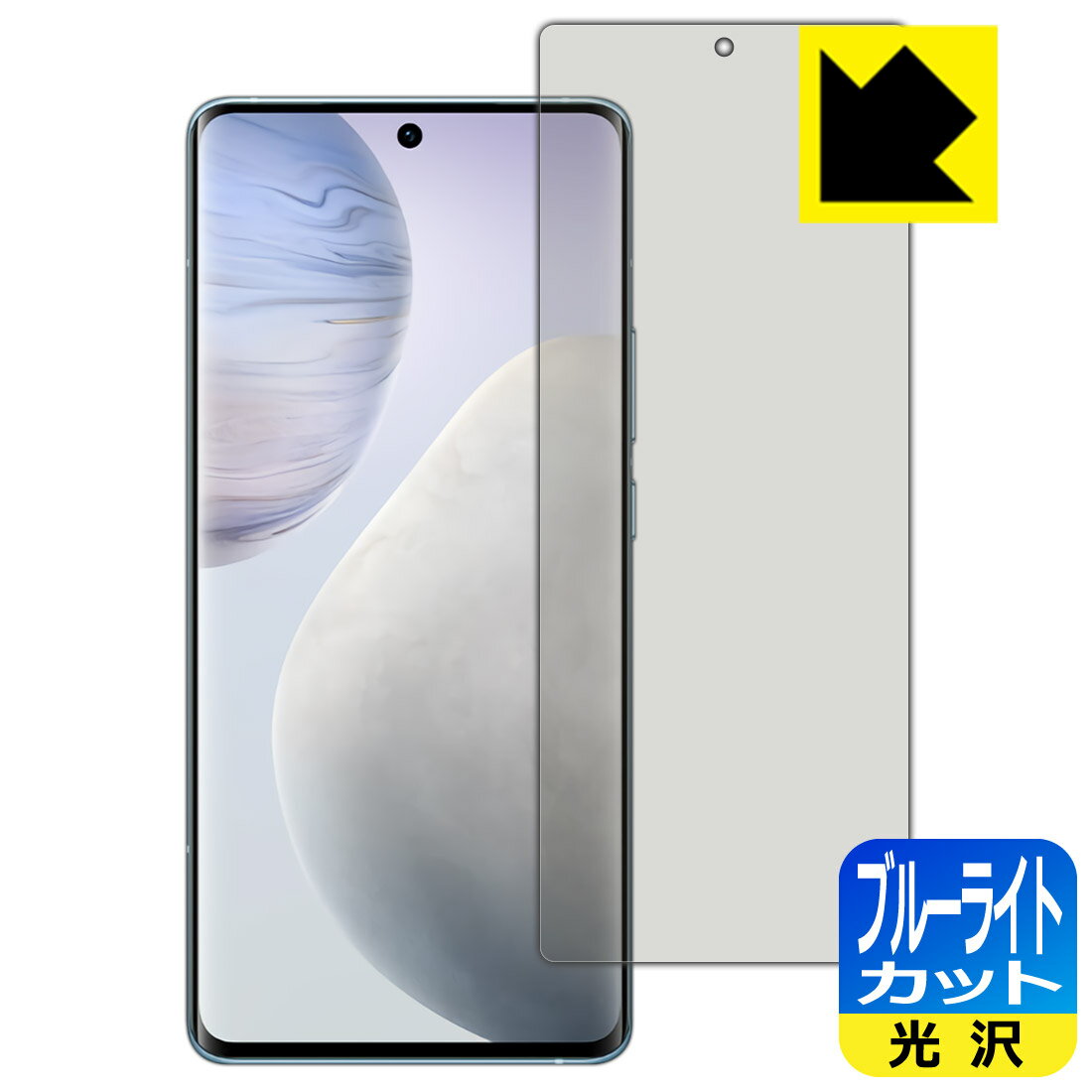 Rakuten - 【 1000円ポッキリ 】【 ポイント5倍 】ブルーライトカット【 光沢 】保護フィルム vivo X60 Pro 【 指紋認証対応 】 日本製 自社製造直販 買いまわりにオススメ