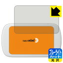ブルーライトカット【 光沢 】保護フィルム Tablet mimi (タブレット ミミ) 日本製 自社製造直販