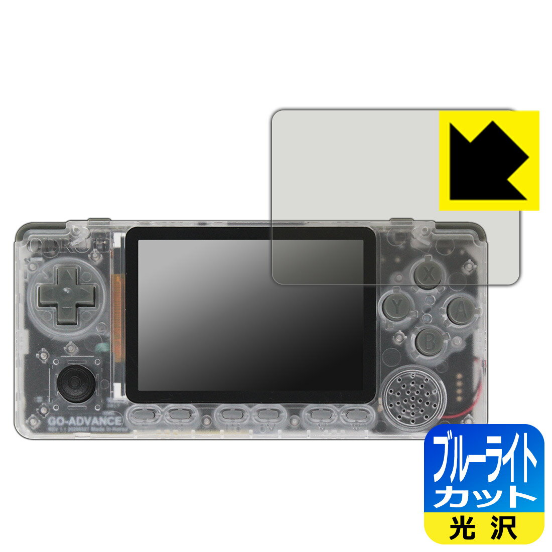 【 1000円ポッキリ 】【 ポイント5倍 】ブルーライトカット【 光沢 】保護フィルム ODROID-GO Advance 日本製 自社製造直販 買いまわりにオススメ