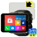 ブルーライトカット【 光沢 】保護フィルム S999 4G Smart Watch 日本製 自社製造直販