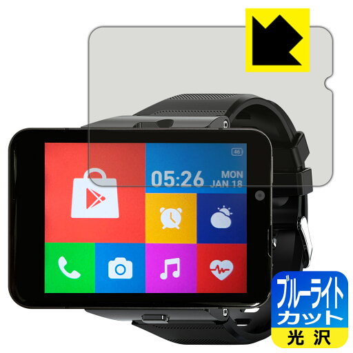 ブルーライトカット【 光沢 】保護フィルム S999 4G Smart Watch 日本製 自社製造直販 ブルーライトカット【 光沢 】保護フィルム S999 4G Smart Watch 日本製 自社製造直販