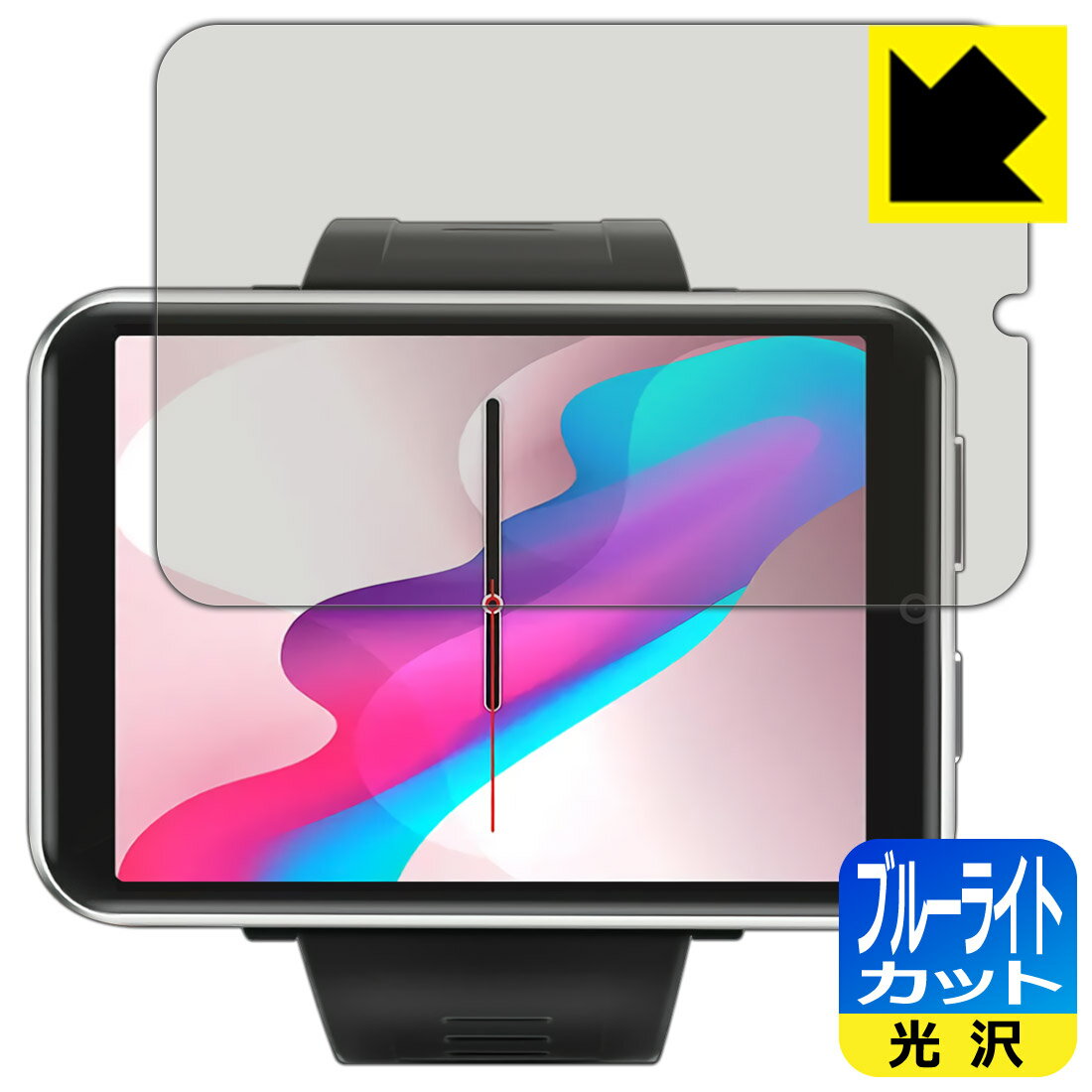 ブルーライトカット【 光沢 】保護フィルム LEMFO LEM T 日本製 自社製造直販