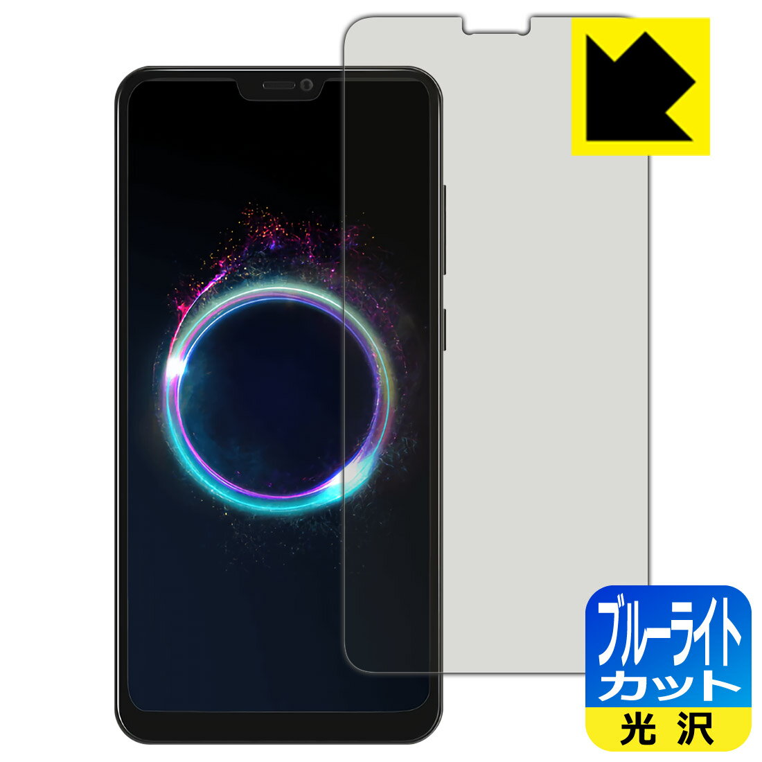 ブルーライトカット【光沢】保護フィルム jetfon S20i 日本製 自社製造直販