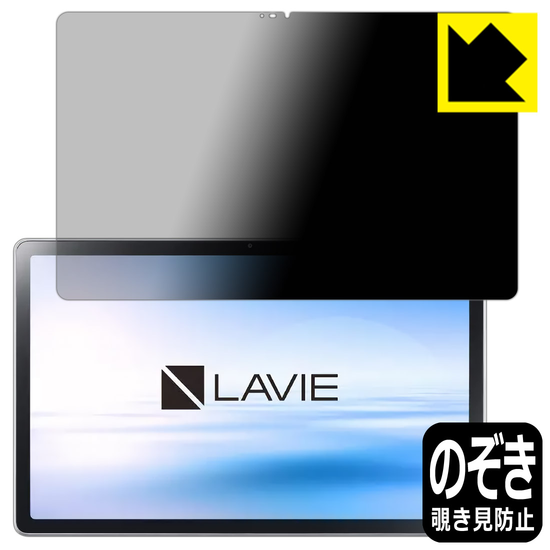 Privacy Shield ɻߡȿ㸺 ݸե LAVIE T11 T1175/BAS, TAB11/201 (11磻ɡ2021ǯ2ȯǥ)  ¤ľ