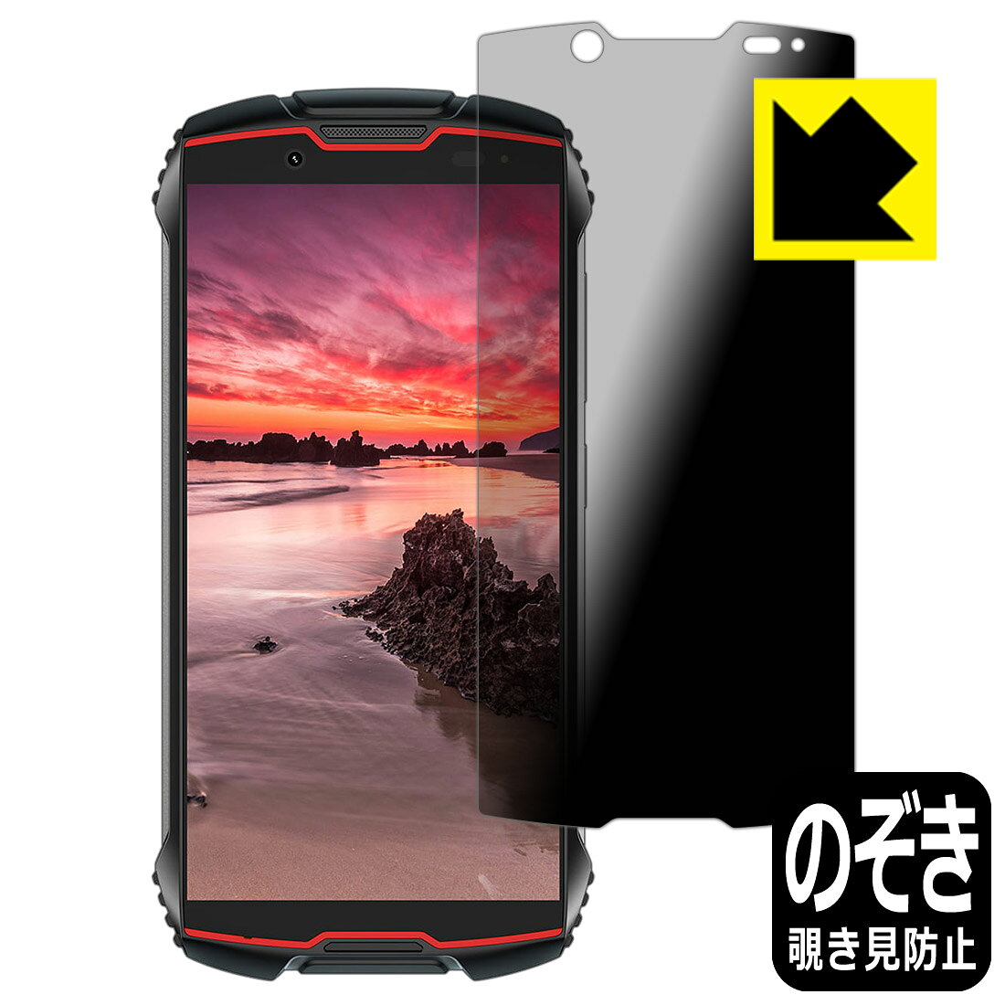 Privacy Shield保護フィルム CUBOT KingKong Mini 2 日本製 自社製造直販