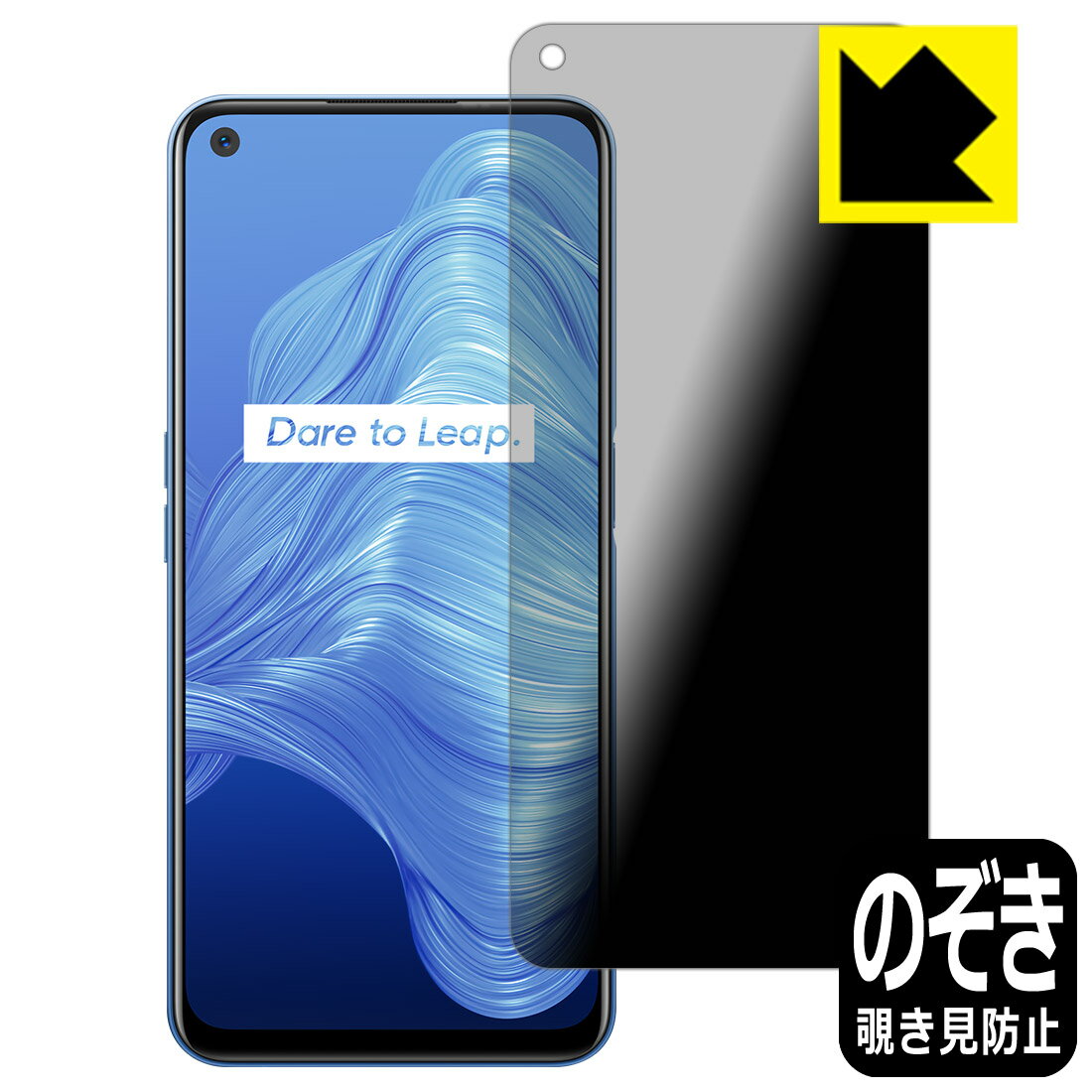 Privacy Shield ɻߡȿ㸺 ݸե realme 7 5G (RMX2111)  ¤ľ