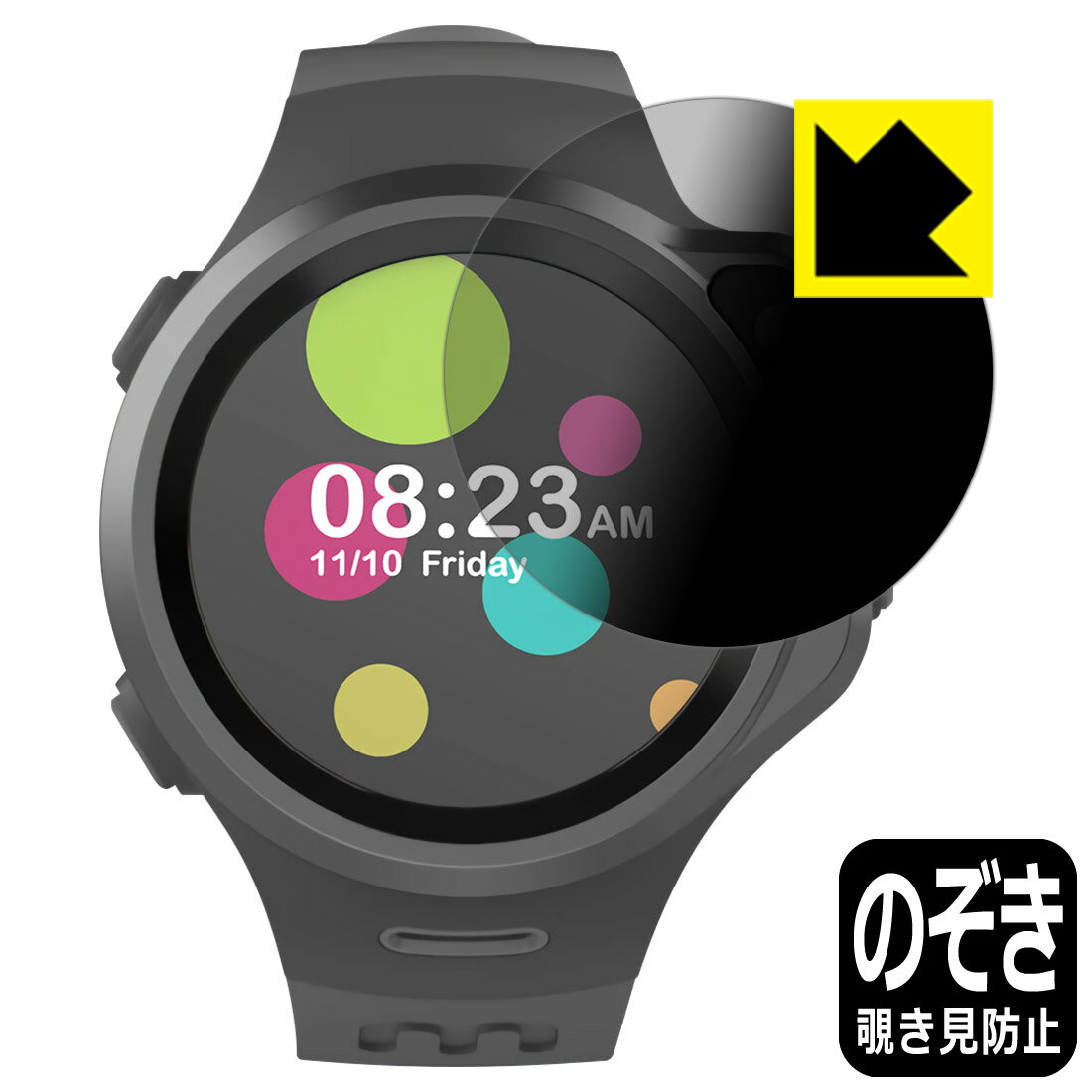 Privacy Shield【 覗き見防止・反射低減 】保護フィルム myFirst Fone R1 日本製 自社製造直販