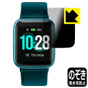 ●対応機種 : Ulefone Watch●内容量 : 1枚●※この機器は周辺部が曲面となったラウンド仕様のため、保護フィルムを端まで貼ることができません。　　※機器の端まで保護したい方は、「Flexible Shield」をご購入ください。●特殊ブラインド加工で360°全方向のぞき見防止！まわりの視線からプライバシーを保護します。●高品質の素材を使用。日本国内の自社工場で製造し出荷しています。【ポスト投函送料無料】商品は【ポスト投函発送 (追跡可能メール便)】で発送します。お急ぎ、配達日時を指定されたい方は以下のクーポンを同時購入ください。【お急ぎ便クーポン】　プラス110円(税込)で速達扱いでの発送。お届けはポストへの投函となります。【配達日時指定クーポン】　プラス550円(税込)で配達日時を指定し、宅配便で発送させていただきます。【お急ぎ便クーポン】はこちらをクリック【配達日時指定クーポン】はこちらをクリック 　 正面からは画面がはっきり見えますが、上下左右30°の外側からでは画面が暗くなって見えません。 電車の中など、周りの視線が気になるシーンで、メッセージやメールのやり取りを行うことができます。 また、業務などで個人情報を扱う場合など、プライバシーに配慮する必要がある場合はこのフィルムがおすすめです。 ※仕様上、一般的な保護シートより光線透過率が下がります(約50%)。ご了承ください。 表面に微細な凹凸を作ることにより、外光を乱反射させギラツキを抑える「アンチグレア加工」がされております。 屋外での太陽光の映り込み、屋内でも蛍光灯などの映り込みが気になるシーンが多い方におすすめです。 また、指紋がついた場合でも目立ちにくいという特長があります。 指滑りはさらさらな使用感でストレスのない操作・入力が可能です。 ハードコート加工がされており、キズや擦れに強くなっています。簡単にキズがつかず長くご利用いただけます。 反射防止のアンチグレア加工で指紋が目立ちにくい上、表面は防汚コーティングがされており、皮脂や汚れがつきにくく、また、落ちやすくなっています。 接着面は気泡の入りにくい特殊な自己吸着タイプです。素材に柔軟性があり、貼り付け作業も簡単にできます。また、はがすときにガラス製フィルムのように割れてしまうことはありません。 貼り直しが何度でもできるので、正しい位置へ貼り付けられるまでやり直すことができます。 高品質の素材を使用。日本国内の弊社工場で加工している Made in Japan です。 使用上の注意 ●本製品は機器の画面をキズなどから保護するフィルムです。他の目的にはご使用にならないでください。 ●本製品は液晶保護および機器本体を完全に保護することを保証するものではありません。機器の破損、損傷、故障、その他損害につきましては一切の責任を負いかねます。 ●製品の性質上、画面操作の反応が変化したり、表示等が変化して見える場合がございます。 ●貼り付け作業時の失敗(位置ズレ、汚れ、ゆがみ、折れ、気泡など)および取り外し作業時の破損、損傷などについては、一切の責任を負いかねます。 ●水に濡れた状態でのご使用は吸着力の低下などにより、保護フィルムがはがれてしまう場合がございます。防水対応の機器でご使用の場合はご注意ください。 ●アルコール類やその他薬剤を本製品に付着させないでください。表面のコーティングや吸着面が変質するおそれがあります。 ●品質向上のため、仕様などを予告なく変更する場合がございますので、予めご了承ください。