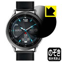 Privacy Shield【 覗き見防止・反射低減 】保護フィルム Bearoam F15 スマートウォッチ 日本製 自社製造直販(2)