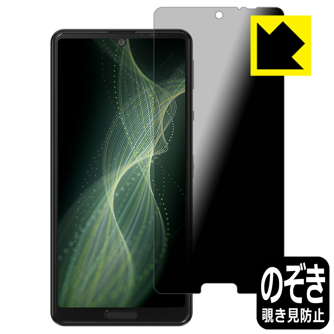 Privacy Shield ɻߡȿ㸺 ݸե  AQUOS sense5G (SH-53A/SHG03/SH...