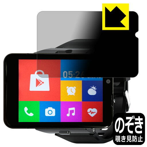 Privacy Shield【 覗き見防止・反射低減 】保護フィルム S999 4G Smart Watch 日本製 自社製造直販 Privacy Shield【 覗き見防止・反射低減 】保護フィルム S999 4G Smart Watch 日本製 自社製造直販
