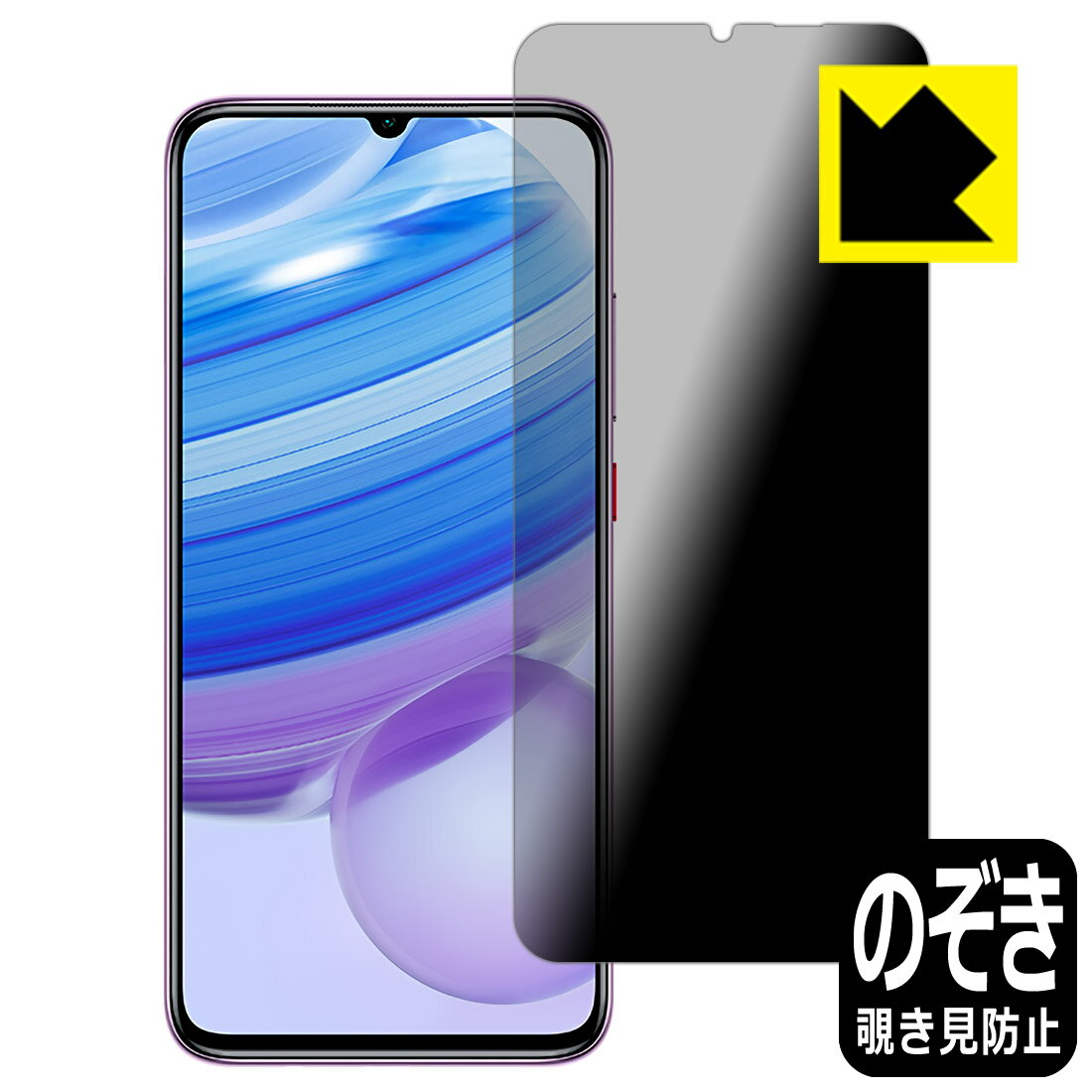 Rakuten - Privacy Shield【 覗き見防止・反射低減 】保護フィルム Xiaomi Redmi 10X 5G 日本製 自社製造直販