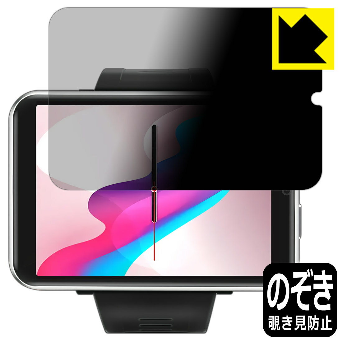 Privacy Shield【 覗き見防止・反射低減 】保護フィルム LEMFO LEM T 日本製 自社製造直販