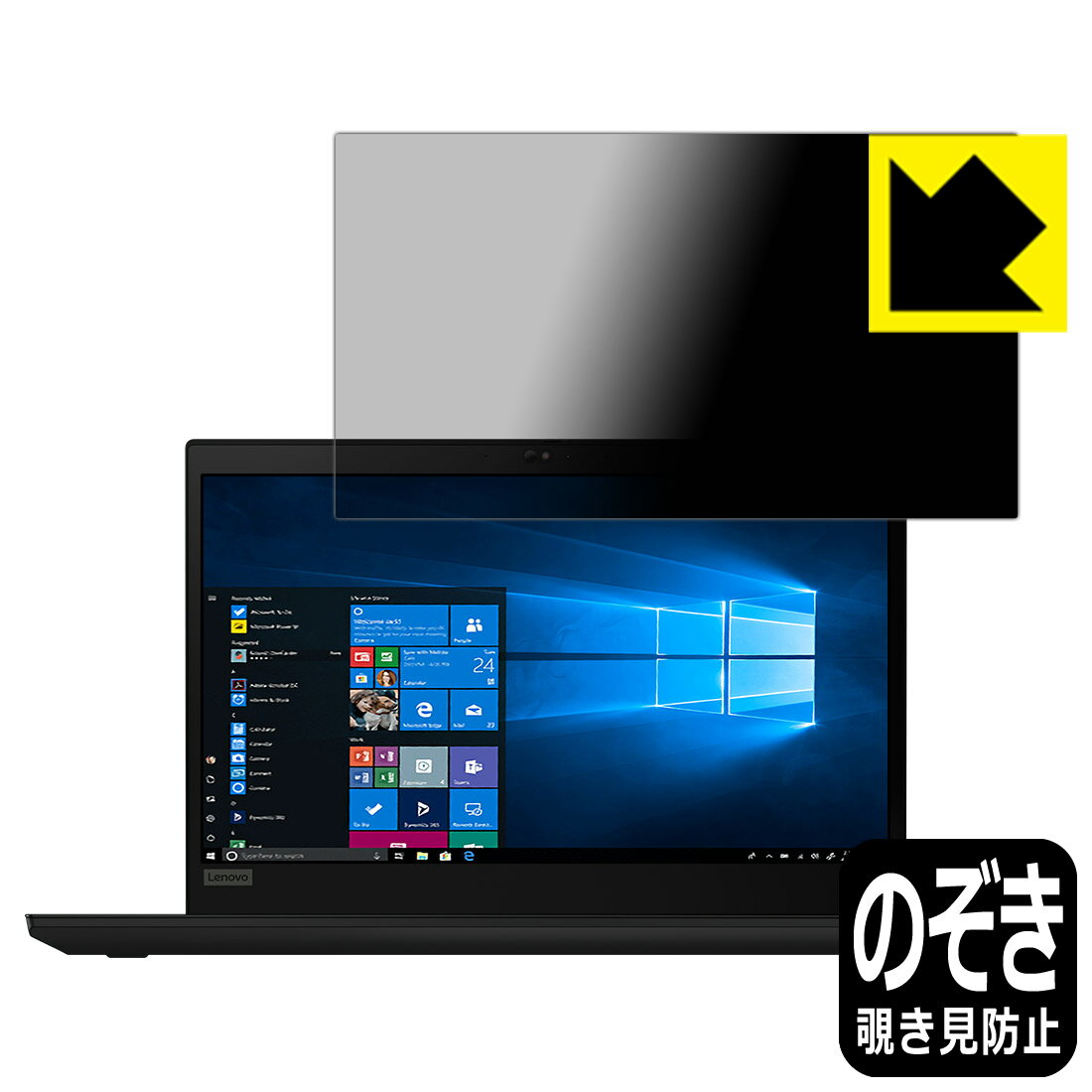 樂天商城 - Privacy Shield【 覗き見防止・反射低減 】保護フィルム ThinkPad P14s / P14s Gen 2 日本製 自社製造直販