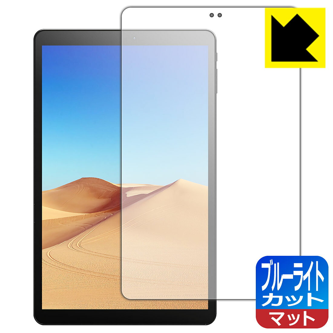 ●対応機種 : ALLDOCUBE iPlay 30 / iPlay 30 Pro●内容量 : 1枚●目に有害といわれるブルーライトを34%カット！目に優しく疲れにくい！画面の映り込みを抑える反射低減タイプ！●安心の国産素材を使用。日本国内の自社工場で製造し出荷しています。【ポスト投函送料無料】商品は【ポスト投函発送 (追跡可能メール便)】で発送します。お急ぎ、配達日時を指定されたい方は以下のクーポンを同時購入ください。【お急ぎ便クーポン】　プラス110円(税込)で速達扱いでの発送。お届けはポストへの投函となります。【配達日時指定クーポン】　プラス550円(税込)で配達日時を指定し、宅配便で発送させていただきます。【お急ぎ便クーポン】はこちらをクリック【配達日時指定クーポン】はこちらをクリック　 液晶画面のLEDバックライトから発せられる「ブルーライト」は可視光線の中で最も刺激が強く、目や身体に悪影響があるのではないかといわれています。このフィルムは、画面に貼りつけるだけで380〜500nmの「ブルーライト」を大幅にカットしますので、仕事や遊びで、長時間液晶画面を使用する方や、目の疲れが気になる方にオススメです。「ブルーライトカット機能付きPCメガネ」などをかけることなく、「ブルーライト」をカットすることができますので、メガネを持ち歩く必要もなく便利です。※全光線透過率：90%※この製品は透明タイプです。表面に微細な凹凸を作ることにより、外光を乱反射させギラツキを抑える「アンチグレア加工」がされております。屋外での太陽光の映り込み、屋内でも蛍光灯などの映り込みが気になるシーンが多い方におすすめです。また、指紋がついた場合でも目立ちにくいという特長があります。指滑りはさらさらな使用感でストレスのない操作・入力が可能です。ハードコート加工がされており、キズや擦れに強くなっています。簡単にキズがつかず長くご利用いただけます。反射防止のアンチグレア加工で指紋が目立ちにくい上、表面は防汚コーティングがされており、皮脂や汚れがつきにくく、また、落ちやすくなっています。接着面は気泡の入りにくい特殊な自己吸着タイプです。素材に柔軟性があり、貼り付け作業も簡単にできます。また、はがすときにガラス製フィルムのように割れてしまうことはありません。貼り直しが何度でもできるので、正しい位置へ貼り付けられるまでやり直すことができます。最高級グレードの国産素材を日本国内の弊社工場で加工している完全な Made in Japan です。安心の品質をお届けします。使用上の注意●本製品は機器の画面をキズなどから保護するフィルムです。他の目的にはご使用にならないでください。●本製品は液晶保護および機器本体を完全に保護することを保証するものではありません。機器の破損、損傷、故障、その他損害につきましては一切の責任を負いかねます。●製品の性質上、画面操作の反応が変化したり、表示等が変化して見える場合がございます。●貼り付け作業時の失敗(位置ズレ、汚れ、ゆがみ、折れ、気泡など)および取り外し作業時の破損、損傷などについては、一切の責任を負いかねます。●水に濡れた状態でのご使用は吸着力の低下などにより、保護フィルムがはがれてしまう場合がございます。防水対応の機器でご使用の場合はご注意ください。●アルコール類やその他薬剤を本製品に付着させないでください。表面のコーティングや吸着面が変質するおそれがあります。●品質向上のため、仕様などを予告なく変更する場合がございますので、予めご了承ください。