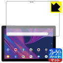 ブルーライトカット【 反射低減 】保護フィルム TCL TAB 10s (9061) 日本製 自社製造直販
