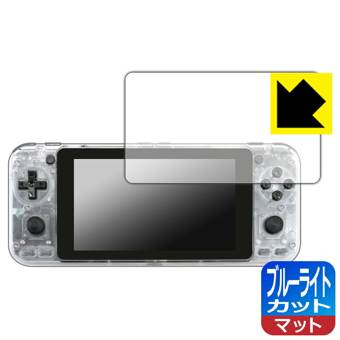 【 1000円ポッキリ 】【 ポイント5倍 】ブルーライトカット【 反射低減 】保護フィルム ODROID-GO Super 日本製 自社製造直販 買いまわりにオススメ