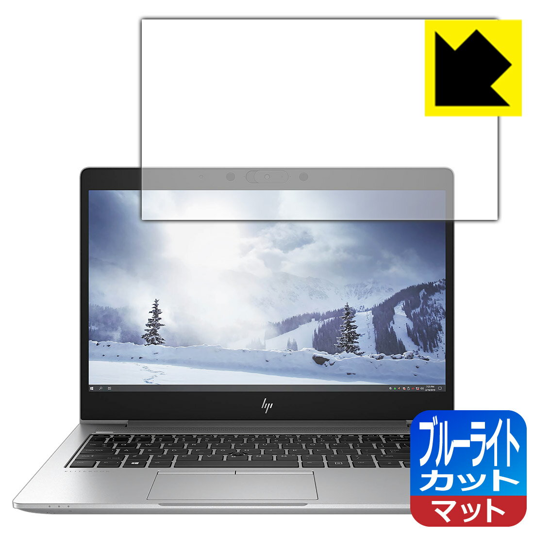 ブルーライトカット保護フィルム HP mt45 Mobile Thin Client 日本製 自社製造直販
