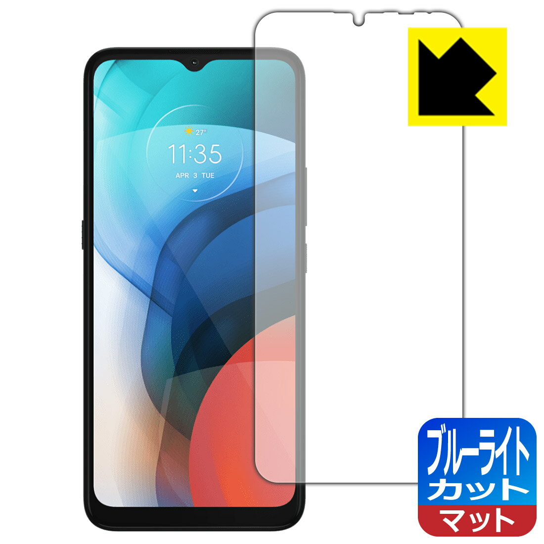 ブルーライトカット【 反射低減 】保護フィルム moto e7 日本製 自社製造直販
