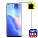 Perfect Shield OPPO Reno5 Pro+ 5G  日本製 自社製造直販