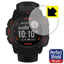 Perfect Shield ガーミン GARMIN Instinct Esports Edition 日本製 自社製造直販