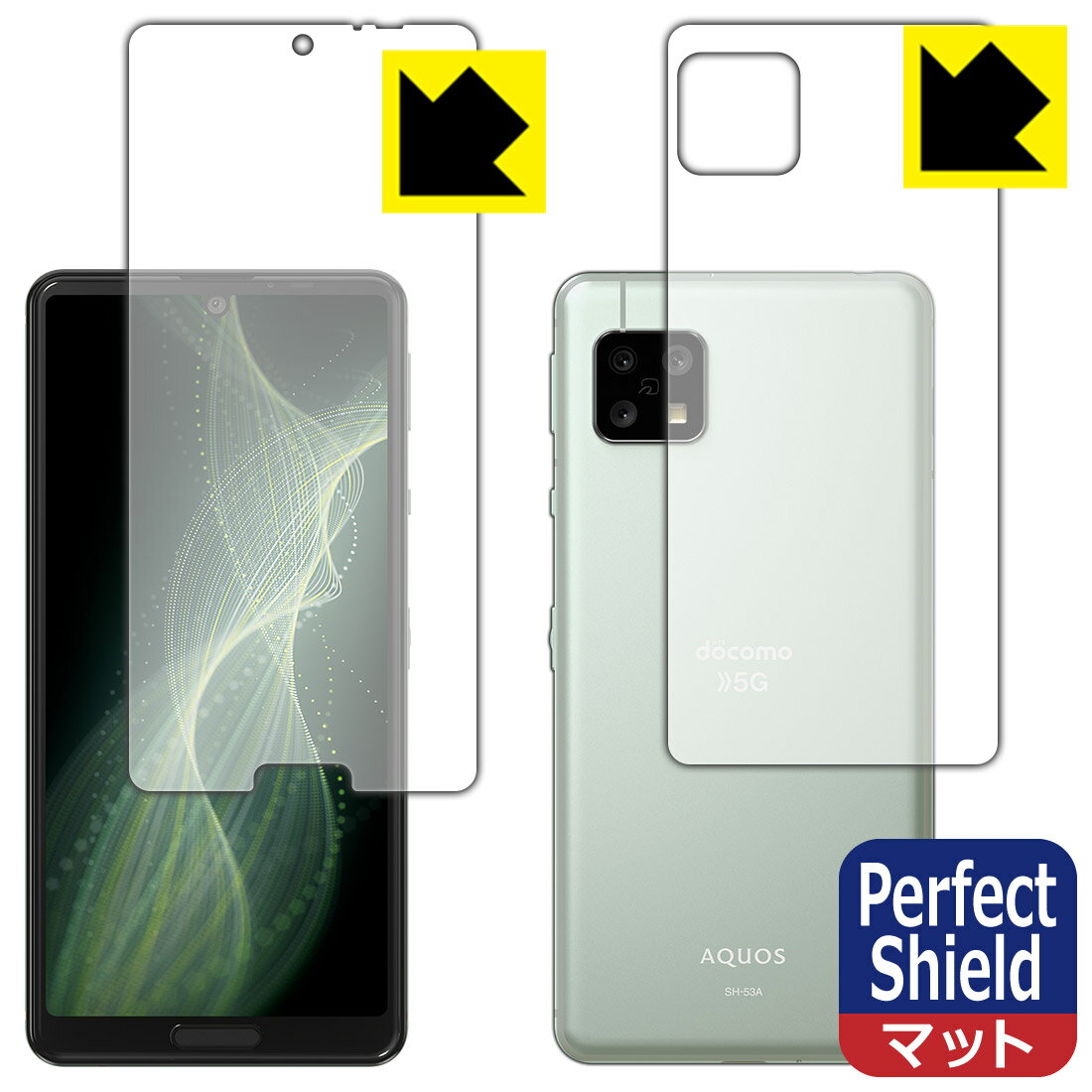 Perfect Shield アクオス AQUOS sense5G (SH-53A/SHG03/SH