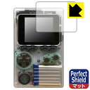 Perfect Shield ODROID-GO 日本製 自社製造直販