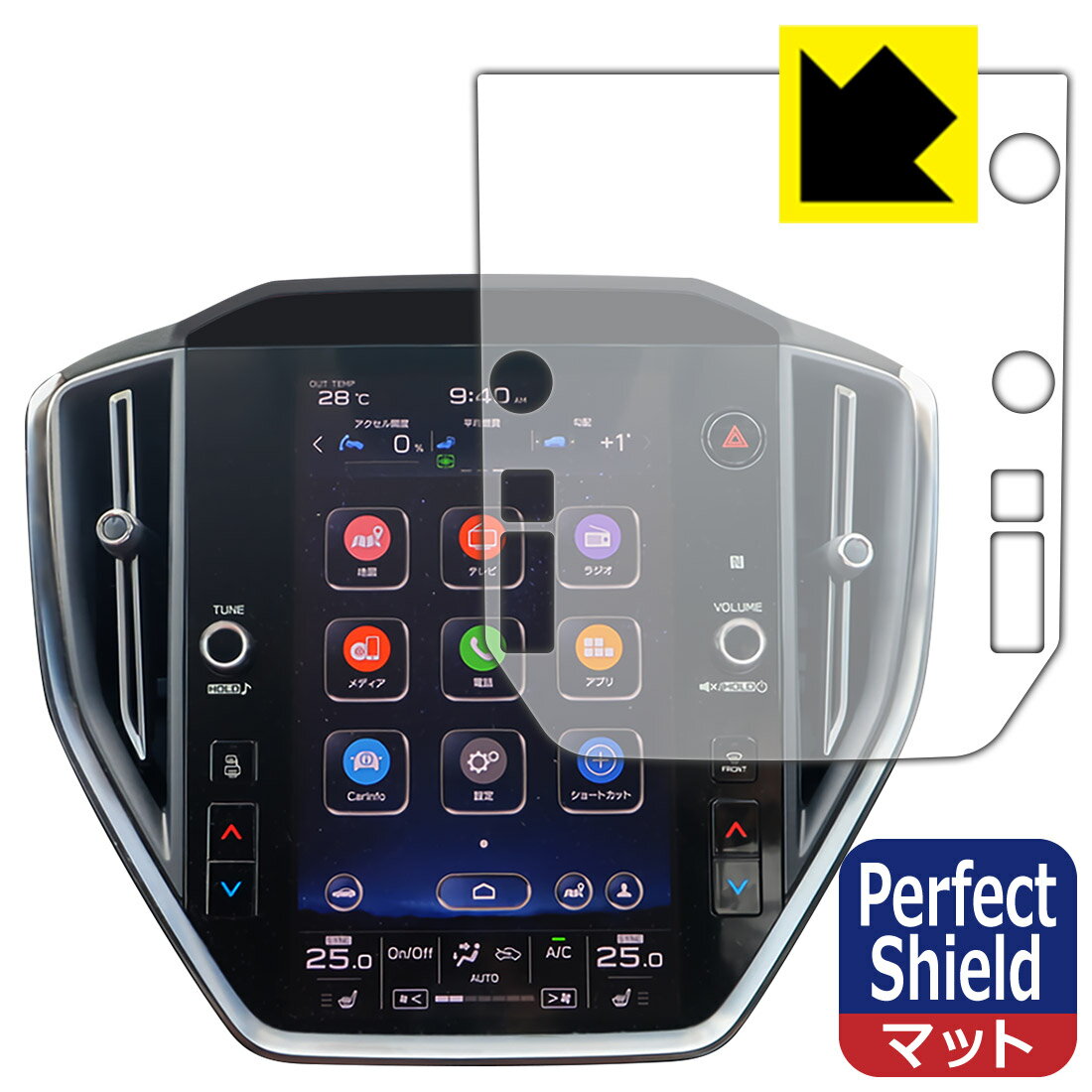 【送料無料】PerfectShieldレヴォーグ(4BA-VN5)11.6インチセンターインフォメーションディスプレイ用【RCP】【smtb-kd】