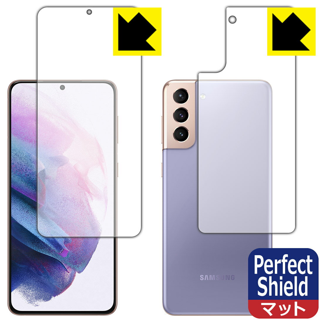 Perfect Shield ギャラクシー Galaxy S21+ 5G (両面セット)【指紋認証対応】 日本製 自社製造直販