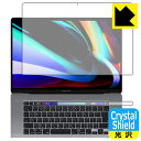 Crystal Shield MacBook Pro 16インチ(2019年モデル) 3枚セット 日本製 自社製造直販(2)