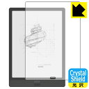 ●対応機種 : Onyx BOOX Note3●内容量 : 3枚●「Crystal Shield」は高い透明度と光沢感で、保護フィルムを貼っていないかのようなクリア感のある『光沢タイプの保護フィルム』●安心の国産素材を使用。日本国内の自社工場で製造し出荷しています。【ポスト投函送料無料】商品は【ポスト投函発送 (追跡可能メール便)】で発送します。お急ぎ、配達日時を指定されたい方は以下のクーポンを同時購入ください。【お急ぎ便クーポン】　プラス110円(税込)で速達扱いでの発送。お届けはポストへの投函となります。【配達日時指定クーポン】　プラス550円(税込)で配達日時を指定し、宅配便で発送させていただきます。【お急ぎ便クーポン】はこちらをクリック【配達日時指定クーポン】はこちらをクリック 　 貼っていることを意識させないほどの高い透明度に、高級感あふれる光沢・クリアな仕上げとなります。 動画視聴や画像編集など、機器本来の発色を重視したい方におすすめです。 ハードコート加工がされており、キズや擦れに強くなっています。簡単にキズがつかず長くご利用いただけます。 表面はフッ素コーティングがされており、皮脂や汚れがつきにくく、また、落ちやすくなっています。 指滑りもなめらかで、快適な使用感です。 油性マジックのインクもはじきますので簡単に拭き取れます。 接着面は気泡の入りにくい特殊な自己吸着タイプです。素材に柔軟性があり、貼り付け作業も簡単にできます。また、はがすときにガラス製フィルムのように割れてしまうことはありません。 貼り直しが何度でもできるので、正しい位置へ貼り付けられるまでやり直すことができます。 抗菌加工によりフィルム表面の菌の繁殖を抑えることができます。清潔な画面を保ちたい方におすすめです。 ※抗菌率99.9％ / JIS Z2801 抗菌性試験方法による評価 最高級グレードの国産素材を日本国内の弊社工場で加工している完全な Made in Japan です。安心の品質をお届けします。 使用上の注意 ●本製品は機器の画面をキズなどから保護するフィルムです。他の目的にはご使用にならないでください。 ●本製品は液晶保護および機器本体を完全に保護することを保証するものではありません。機器の破損、損傷、故障、その他損害につきましては一切の責任を負いかねます。 ●製品の性質上、画面操作の反応が変化したり、表示等が変化して見える場合がございます。 ●貼り付け作業時の失敗(位置ズレ、汚れ、ゆがみ、折れ、気泡など)および取り外し作業時の破損、損傷などについては、一切の責任を負いかねます。 ●水に濡れた状態でのご使用は吸着力の低下などにより、保護フィルムがはがれてしまう場合がございます。防水対応の機器でご使用の場合はご注意ください。 ●アルコール類やその他薬剤を本製品に付着させないでください。表面のコーティングや吸着面が変質するおそれがあります。 ●品質向上のため、仕様などを予告なく変更する場合がございますので、予めご了承ください。