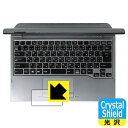 Crystal Shield キーボード・ドッキングステーション FMV-NKB10 (タッチパッド用) 日本製 自社製造直販