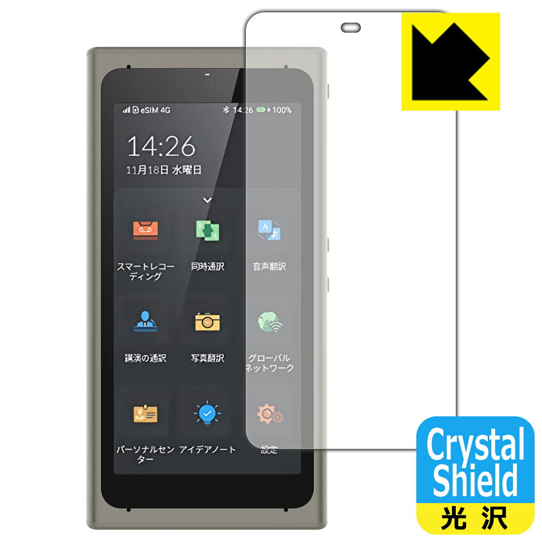 Crystal Shield Langogo Summit(サミット) 日本製 自社製造直販