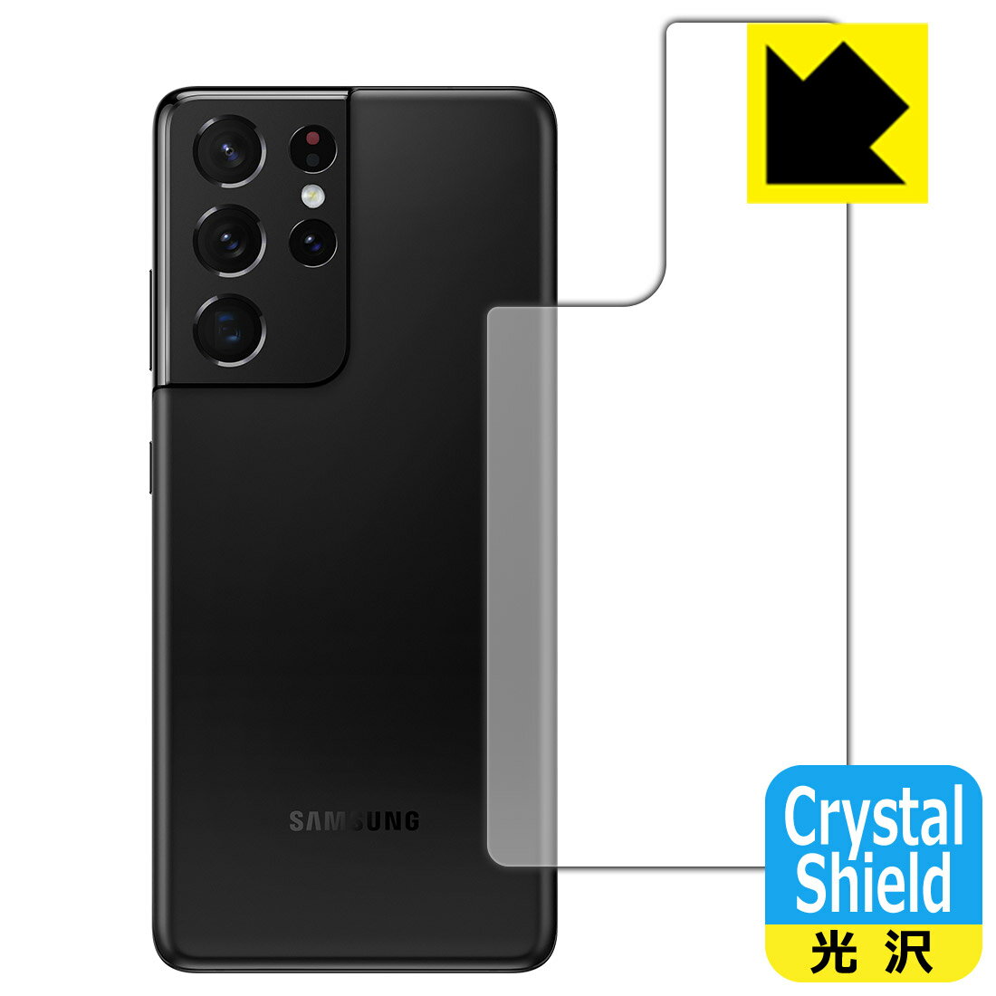 樂天商城 - Crystal Shield ギャラクシー Galaxy S21 Ultra 5G (背面のみ) 3枚セット 日本製 自社製造直販