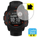 Crystal Shield ガーミン GARMIN Instinct Esports Edition (3枚セット) 日本製 自社製造直販