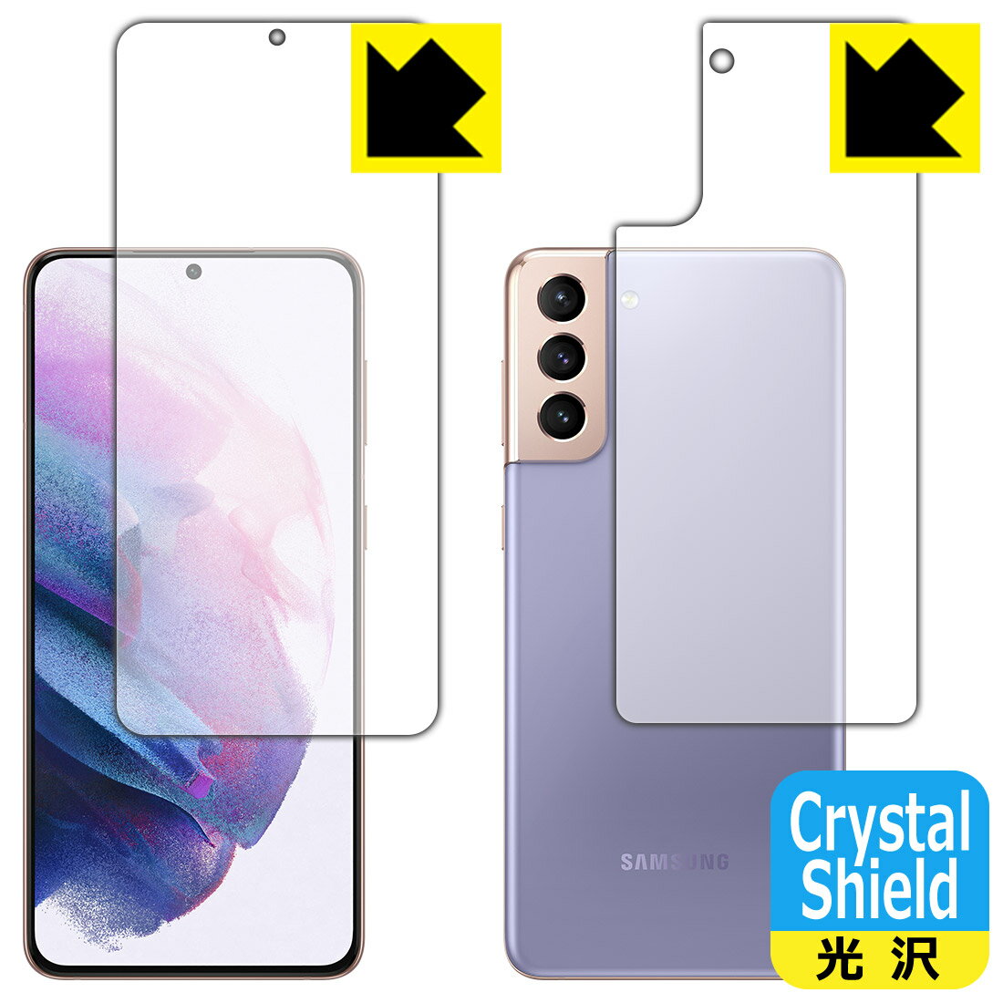 樂天商城 - Crystal Shield ギャラクシー Galaxy S21+ 5G (両面セット)【 指紋認証対応 】 日本製 自社製造直販
