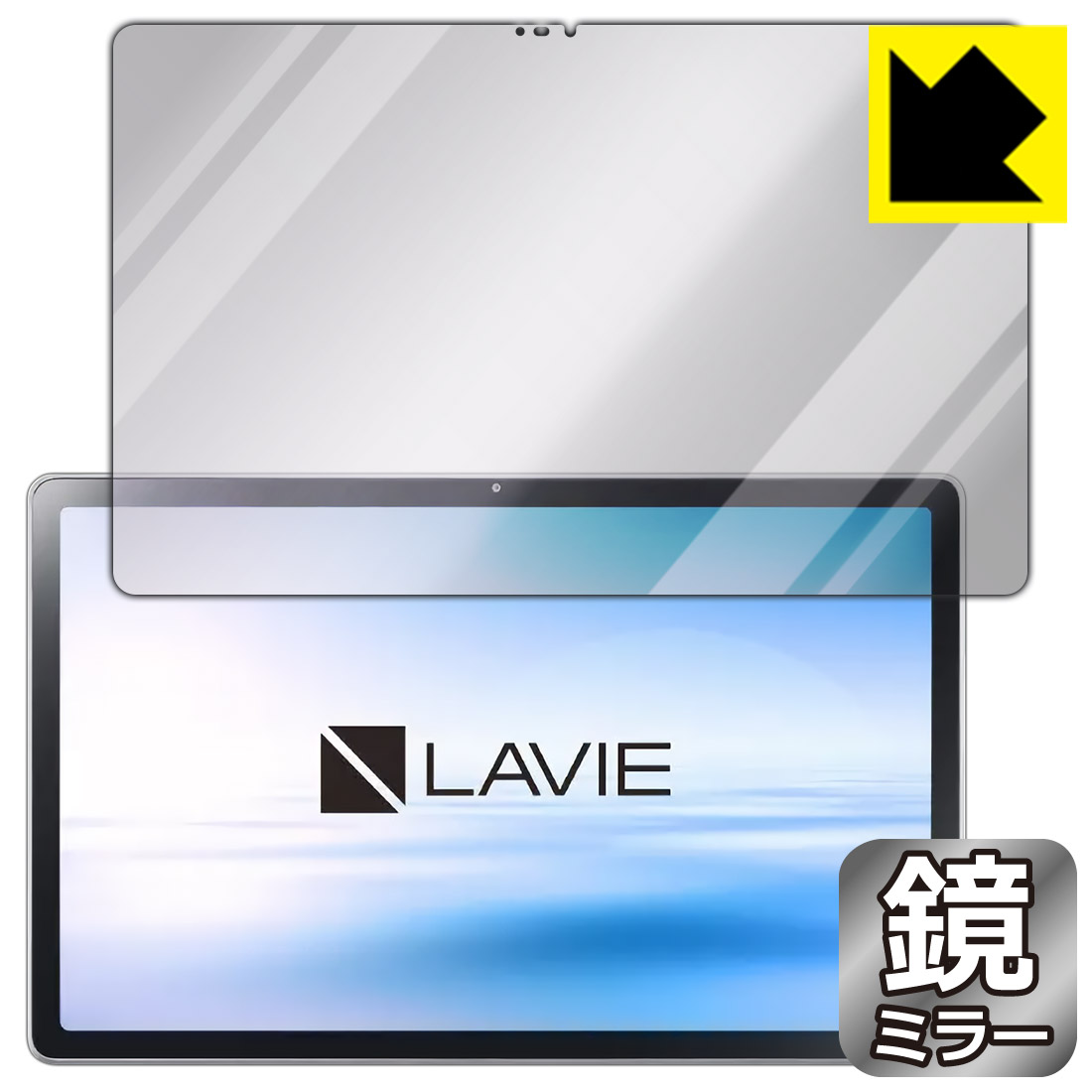 ●対応機種 : NEC LAVIE T11 T1175/BAS(PC-T1175BAS), TAB11/201(PC-TAB11201) (11型ワイド・2021年2月発売モデル)●内容量 : 1枚●画面が鏡になり、機器の画面でさりげなく身だしなみチェック！のぞき見防止にも！●安心の国産素材を使用。日本国内の自社工場で製造し出荷しています。【ポスト投函送料無料】商品は【ポスト投函発送 (追跡可能メール便)】で発送します。お急ぎ、配達日時を指定されたい方は以下のクーポンを同時購入ください。【お急ぎ便クーポン】　プラス110円(税込)で速達扱いでの発送。お届けはポストへの投函となります。【配達日時指定クーポン】　プラス550円(税込)で配達日時を指定し、宅配便で発送させていただきます。【お急ぎ便クーポン】はこちらをクリック【配達日時指定クーポン】はこちらをクリック 　 画面が消えると鏡に早変わり！さりげない身だしなみのチェックなどに活用できます。透明フィルムより映り込みがありますので、その分、のぞき見防止の効果もあります。 ※構造（ハーフミラー）の都合上、貼り付ける面が暗い色の場合にだけ鏡のように見えます。そのため、白色など明るい色の機器に貼り付けたときには、明るい色の部分が鏡に見えません。この製品は黒い色の機器でのご利用をおすすめします。 ※仕様上、一般的な保護シートより光線透過率が下がります(約50%)。ご了承ください。 ハードコート加工がされており、キズや擦れに強くなっています。簡単にキズがつかず長くご利用いただけます。 指紋や汚れのつきにくい防汚コーティングがされています。 接着面は気泡の入りにくい特殊な自己吸着タイプです。素材に柔軟性があり、貼り付け作業も簡単にできます。また、はがすときにガラス製フィルムのように割れてしまうことはありません。 貼り直しが何度でもできるので、正しい位置へ貼り付けられるまでやり直すことができます。 最高級グレードの国産素材を日本国内の弊社工場で加工している完全な Made in Japan です。安心の品質をお届けします。 使用上の注意 ●本製品は機器の画面をキズなどから保護するフィルムです。他の目的にはご使用にならないでください。 ●本製品は液晶保護および機器本体を完全に保護することを保証するものではありません。機器の破損、損傷、故障、その他損害につきましては一切の責任を負いかねます。 ●製品の性質上、画面操作の反応が変化したり、表示等が変化して見える場合がございます。 ●貼り付け作業時の失敗(位置ズレ、汚れ、ゆがみ、折れ、気泡など)および取り外し作業時の破損、損傷などについては、一切の責任を負いかねます。 ●水に濡れた状態でのご使用は吸着力の低下などにより、保護フィルムがはがれてしまう場合がございます。防水対応の機器でご使用の場合はご注意ください。 ●アルコール類やその他薬剤を本製品に付着させないでください。表面のコーティングや吸着面が変質するおそれがあります。 ●品質向上のため、仕様などを予告なく変更する場合がございますので、予めご了承ください。