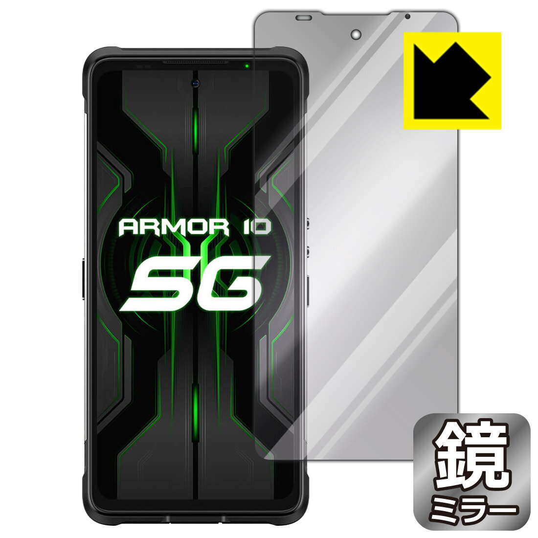 Mirror Shield Ulefone Armor 10 5G 日本製 自社製造直販