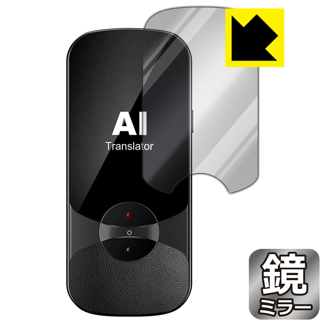 Mirror Shield MINITALK T11 (ミニトーク T11) 日本製 自社製造直販