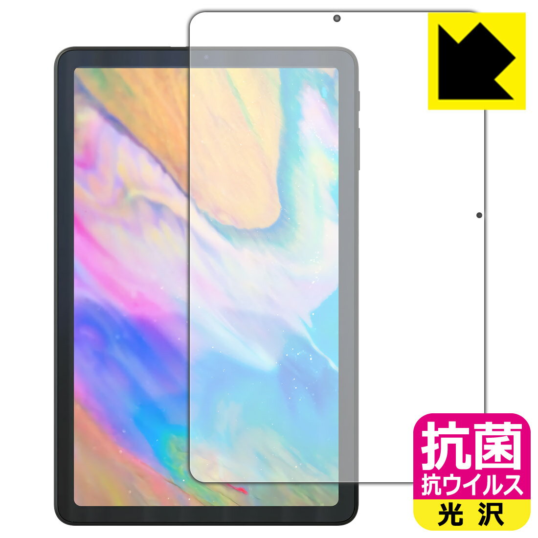 抗菌 抗ウイルス【 光沢 】保護フィルム ALLDOCUBE iPlay 40 日本製 自社製造直販