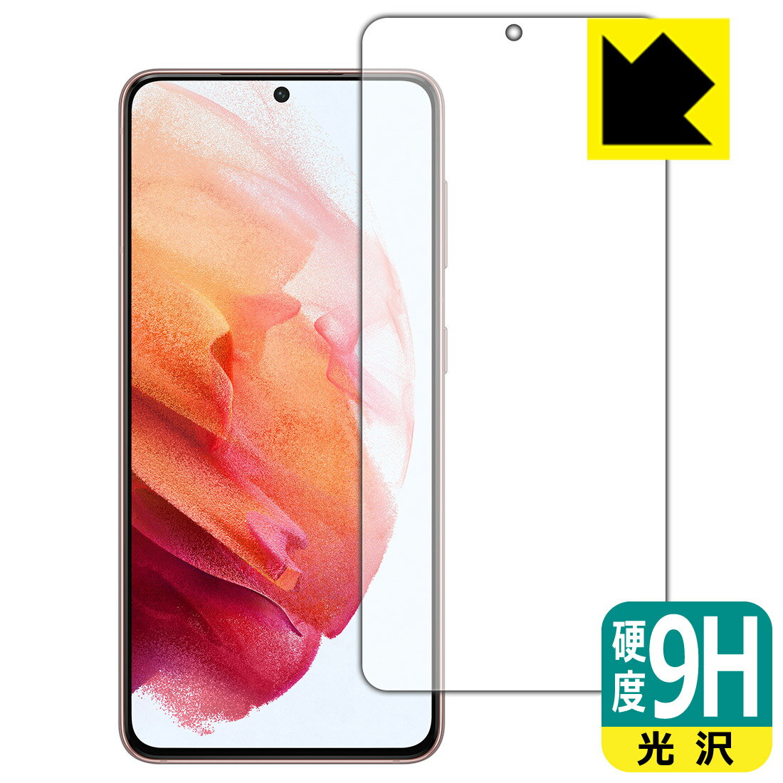 9H����١� ���� ���ݸ�ե���� ����饯���� Galaxy S21 5G (���̤Τ�)�� ����ǧ���б� �� ������ ������¤ľ��