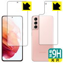 9H高硬度【 光沢 】保護フィルム ギャラクシー Galaxy S21 5G (両面セット)【 指紋認証対応 】 日本製 自社製造直販